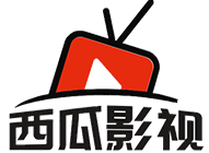 西瓜影視-最新熱播電影、電視劇、綜藝、動(dòng)漫、短劇免費(fèi)觀看