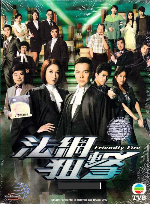 法網(wǎng)狙擊粵語