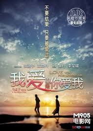 愛我的還是我愛的