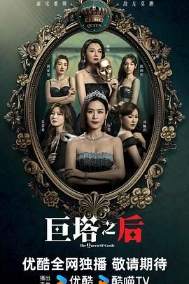 巨塔之后 粵語版