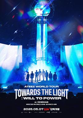ATEEZ世界巡回演唱會：Towards the Light: Will to Power
