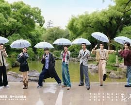 水龍吟團(tuán)綜·在江湖團(tuán)建的日子