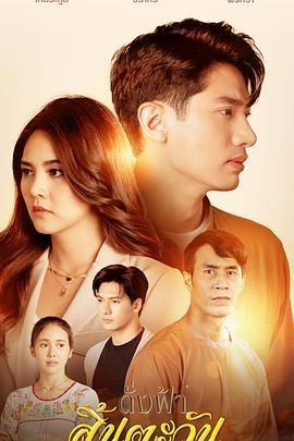 猶如天陽(yáng)消逝